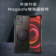 愛(ài)酷 2026新款Magsafe磁吸手機套蘋(píng)果14pro手機殼蘋(píng)果15Promax保護殼13超薄碳纖維紋全包防摔硅膠軟套 提示：請選擇對應型號下單哦