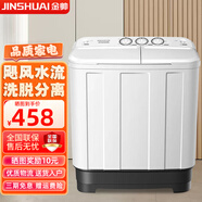 金帥（jinshuai）半自動洗衣機大容量家用雙缸雙桶老式波輪雙筒租房宿舍小型雙杠 洗10公斤+脫6公斤【颶風水流】