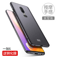 殼美仕 一加7Pro手機(jī)殼1+7一加6t手機(jī)殼1+6磨砂硬殼全包防摔超輕薄保護(hù)套男女款創(chuàng)意個(gè)性新潮 一加6太空灰【配鋼化膜】