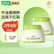 安貝兒嬰兒洋甘菊純露保濕霜橄欖油寶寶面霜身體乳潤膚乳嬰幼兒童面霜 牛油果防皴霜50g*2瓶