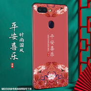 尚跡 適用于OPPOR15標(biāo)準(zhǔn)版/夢境版磨砂手機(jī)殼國風(fēng)男女款硅膠軟防摔保護(hù)套新品 -ou664平安喜樂 R15夢境版含指環(huán)扣