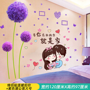 相思桐溫馨背景墻紙自粘房間布置墻貼畫(huà)網(wǎng)紅臥室床頭改造貼紙墻上裝飾品 紫色蒲公英+溫暖如你 大