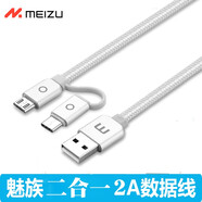 魅藍(lán)mx5手機(jī)數(shù)據(jù)線適用于 mx3 mx4pro 魅藍(lán)3s note2/3/6快充 安卓通用 魅族二合一通用數(shù)據(jù)線 （銀色）