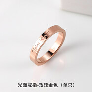 羽洛詩(shī) 滿天星情侶戒指 男女鈦鋼鑲鉆閉口光面異地戀情侶對(duì)戒銀 輕奢時(shí)尚潮流生日520禮物送女友刻字 光面戒指-玫瑰金色(單只價(jià)美號(hào)5-11號(hào))