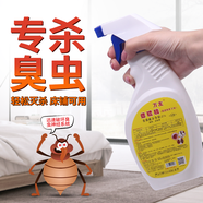 萬友 臭蟲藥臭蟲克星專用藥噴霧劑床板吸血蟲家用床上滅臭蟲凈宿舍驅(qū)蟲木虱殺蟲劑倍硫磷臭蟲清殺蟲藥 1瓶