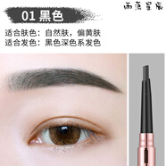雅琪諾時尚雙頭自動眉筆 防水防汗不易脫色持久自然化妝筆 01#黑色