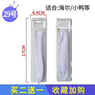 徽曦海爾洗衣機過(guò)濾網(wǎng)袋過(guò)濾盒器垃圾袋通用全自動(dòng)半自動(dòng)配件變頻大小神童王至愛(ài)免清洗冪動(dòng)力天沐涌泉 原裝29號1個(gè)裝【買(mǎi)3配2 買(mǎi)2配1】