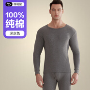 恒源祥秋衣秋褲男純棉透氣棉毛衫褲修身保暖內(nèi)衣套裝打底薄套裝冬季新款 【男款-圓領(lǐng)】深灰 L /170