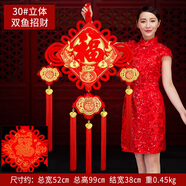 吉善堂中國結(jié)掛件新年春節(jié)年貨婚慶喬遷禮品電視背景墻飾掛飾新居裝飾品 30#立體雙魚招財(cái)