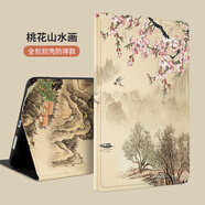 欽靈（QL） 欽靈 iPadAir2 9.7英寸平板保護套蘋(píng)果殼硅膠電腦全包邊防摔輕薄防彎A1566 桃花山水畫(huà)+鋼化膜 iPad Air2(9.7英寸)