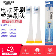 松下電動(dòng)牙刷替換刷頭EW0910 適合EW1035 EW1013 EW1031 EW0910等