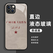 為人民服務(wù)適用iqoo11手機殼iqooneo8愛(ài)國10勵志9pro廣闊天地5大有作為6文字vivo 8675-液態(tài)玻璃-質(zhì)感黑-手機殼 其它型號聯(lián)系客服備注-手機殼