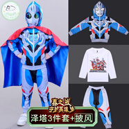 甜見(jiàn)男童賽羅奧特曼衣服男孩奧特曼服裝春秋裝六一蜘蛛俠運動(dòng)套裝 澤塔奧特曼(春秋三件套) 120