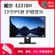 DELL PRECISION原裝SE2416HS2316ME2015H19222324寸高清IPS屏顯示器 DELL E2318H 23寸IPS屏 發(fā) 標(biāo)配
