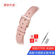 泊格真皮表帶 適配卡西歐女款LTP-1391L/1303/2085 SHE-4048手表表帶 粉色竹節(jié)紋--玫瑰金針扣 14mm