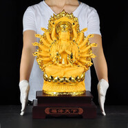 福澤天下千手觀(guān)音擺件坐像南海觀(guān)世音菩薩佛像寺廟家用供奉本命佛 21寸福澤天下-坐千手觀(guān)音-沙金