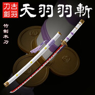古羽航海賊王索隆三刀日本竹木刀動漫男生cosplay武士道具模型玩具 天羽羽斬 附帶刀架