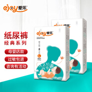 愛(ài)樂(lè )超柔懸浮環(huán)腰褲寶寶拉拉褲嬰兒紙尿褲全芯體尿不濕樂(lè )步褲學(xué)步褲 愛(ài)樂(lè )紙尿褲L碼1包