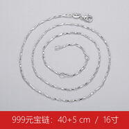 萃妃齋足銀項(xiàng)鏈女銀鏈子無(wú)吊墜鎖骨鏈女士足銀元寶鏈箭心鏈女生白銀頸單鏈子簡(jiǎn)約時(shí)尚送情人節(jié)生日禮物 元寶鏈（40+5厘米/16-18寸）