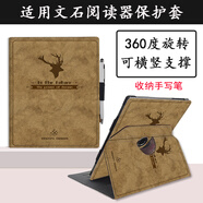 雅綠格BOOX文石Tab10C Pro保護(hù)套10.3英寸NoteX2/X3青春版電子書保護(hù)殼Leaf3旋轉(zhuǎn)支架防摔閱讀器tab8c套 駝色-鹿圖+書寫觸控筆 文石Note X3 Pro 10.3英寸