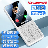 紐曼學(xué)生手機(jī)初高中專(zhuān)用無(wú)游戲戒網(wǎng)4G全網(wǎng)通定位防走丟可視頻微聊掃碼支付老人機(jī)老年手機(jī)支持5G卡 白色【全網(wǎng)通+16G內(nèi)存卡+透明保護(hù)殼】