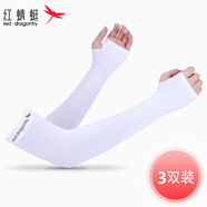 紅蜻蜓冰袖防曬袖冰絲袖套男手套女夏季騎行護(hù)臂長(zhǎng)款薄手臂套袖遮陽護(hù)袖 套指 白色【3雙裝】 男女通用  高彈