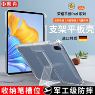 惠舟 榮耀平板8保護(hù)套榮耀平板9/V8pro/v7/v7pro/v6/X8/pro折疊支架12/.1英寸保護(hù)殼帶筆槽防摔平板殼 【升級(jí)折疊支架+帶筆槽】防摔平板殼 榮耀平板8（12英寸）