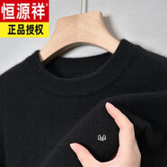 恒源祥羊毛衫男純色羊毛針織衫冬季加厚保暖打底衫圓·領(lǐng)羊毛毛衣 8803黑色XH【高檔綿羊毛】圓 M 165100-120斤穿