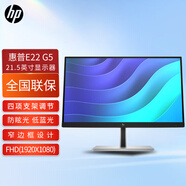 惠普（HP）辦公顯示器E22 E23 E24 E27 G4 G5 窄邊框IPS高清液晶顯示器視頻會(huì)議低藍(lán)光設(shè)計(jì)師專用電腦顯示器 E22 G5 21.5英寸 低藍(lán)光IPS高清屏 三邊窄邊框 全高清屏 全