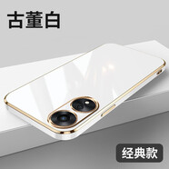 梵黛適用oppo a58手機殼oppoa58x硅膠殼新款全包圍鏡頭保護套PHJ110防摔外殼超薄后殼簡約男款女 古董白-升級直邊丨全包防摔