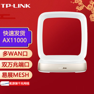 普聯(lián)（TP-LINK） wifi6千兆無(wú)線路由器家用光纖5G易展mesh智能組網(wǎng)高速穿墻 游戲路由 XTR10890易展Turbo版 AX11000M