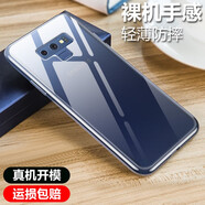 姚膜 適用于三星Note9手機(jī)殼三星Galaxy Note9透明軟殼保護(hù)套微磨砂黑色全包防摔男女潮殼 三星Note9-透明殼【零感清透】