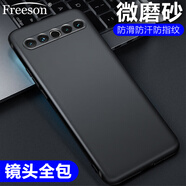 Freeson 適用魅族17/魅族17 Pro手機殼保護套 輕薄全包防摔TPU磨砂軟殼 黑色