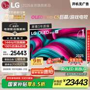 LGC5系列?83英寸OLED電視 4K超高清 AI電視機 144Hz?83C4升級款以舊換新 家電補貼 OLED83C5PCA