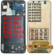 享速技適用A7050A7070三星A80A90A70S顯示屏幕5G總成A8050A9080內外液晶觸摸屏 A70屏幕總成【組裝TFT】+帶前框