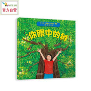 你眼中的樹  孩子的手工作業(yè)有救啦  獨特的橡皮泥造型創(chuàng)作，提高孩子藝術鑒賞力3-6-9歲（啟發(fā)出品）