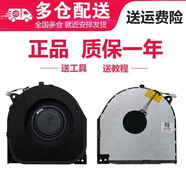 金俞 Lenovo聯(lián)想拯救者Y7000 Y7000P 2018 2019年2020款CPU顯卡風(fēng)扇R Y7000顯卡風(fēng)扇(18 19款)
