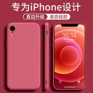 墨佰 適用于蘋(píng)果XR手機殼 iphonexs液態(tài)硅膠軟殼max簡(jiǎn)約磨砂男女新款直邊鏡頭全包防摔保護套 山茶紅 蘋(píng)果xr