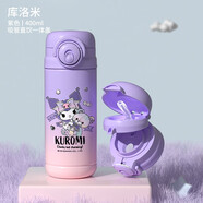 Hello Kitty兒童保溫杯女孩直飲杯帶吸管316不銹鋼小學(xué)生幼兒園上學(xué)用雙飲杯 庫(kù)洛米雙飲杯 400ml 無(wú)杯套