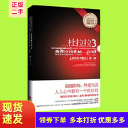 【二手85新】杜拉拉升職記似水年華套裝1234全套4冊李可著(zhù) 第三冊 我在這戰斗的一年里