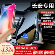 米將長(zhǎng)安逸動(dòng)CS75/CS55/CS35plus車載手機(jī)支架專用無線充電器導(dǎo)航支架 長(zhǎng)安專用【炫酷黑】 20-21款長(zhǎng)安逸動(dòng)PLUS