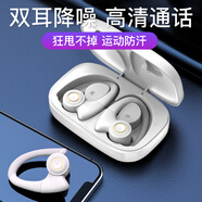 映視界（YINWORLD） 適用藍牙耳機無(wú)線(xiàn)半入耳降噪運動(dòng)跑步超長(cháng)續航掛耳式無(wú)延遲高品質(zhì)重低音音樂(lè )耳機超長(cháng)待機通用 T10白色【超清音質(zhì)+防汗防水】