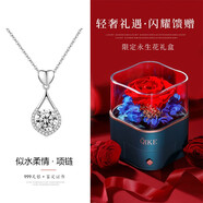 七可似水柔情999足銀項鏈女款銀飾吊墜紀念日生日禮物送女友老婆實(shí)用 999足銀【限定永生花禮盒】