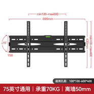適用于長(cháng)虹電視機掛架貼墻壁掛支架32/55/58/65/75寸通用掛墻架子 適用于長(cháng)虹【75英寸】全型號 俯仰15°可調【加厚
