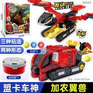 咖寶車(chē)神盟卡車(chē)神之魔幻元珠玩具圓珠全套對決兒童男孩變形蒙萌卡 魔幻元珠1-加農翼獸(含3顆元珠)
