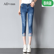 ADVSUS官方彈力破洞牛仔七分褲女士2024夏季韓版小腳鉛筆修身學(xué)生7分中 3301款(藍色) 32碼(2尺5)