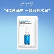 優(yōu)理氏（UNES）8D玻尿酸煙酰胺蠶絲面膜補水深層清潔滋潤熬夜提亮膚色平衡保濕 8D玻尿酸面膜【1片】