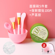 睫蓓灌膚保鮮膜面部一次性面膜貼美容院專(zhuān)用敷紙臉部臉塑料透明薄 工具5件套+蘆薈膠+保鮮面膜100片