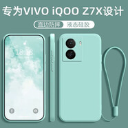 殼爵士 iQOO Z7X手機(jī)殼iqooZ7i保護(hù)套Z7新款液態(tài)硅膠直邊防摔鏡頭全包個(gè)性時(shí)尚掛繩男女款簡(jiǎn)約保護(hù)殼 新液態(tài)硅膠丨天青色+掛繩+屏幕膜 iQOO Z7X