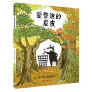 凱特·格林納威金獎(jiǎng)大師繪本系列：愛整潔的皮皮（麥克米倫世紀(jì)童書館）